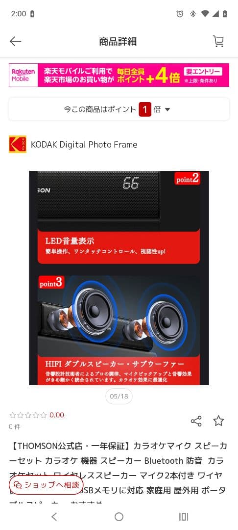 中古　THOMSON GK600 カラオケスピーカーセット　おまけマイク2本