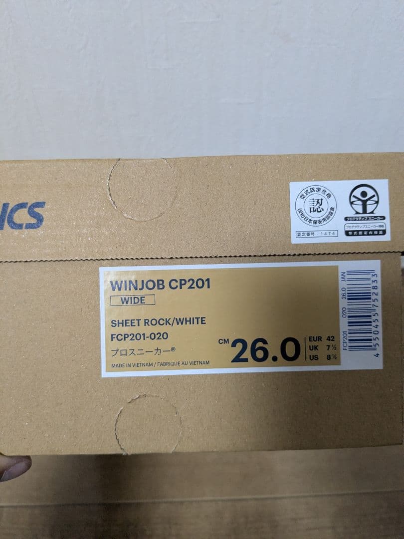 ASICS　アシックス　安全靴　26　新品　未使用　グレー