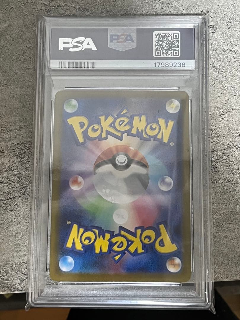 ポケモンカードゲーム　リーフィアex　SAR　PSA10