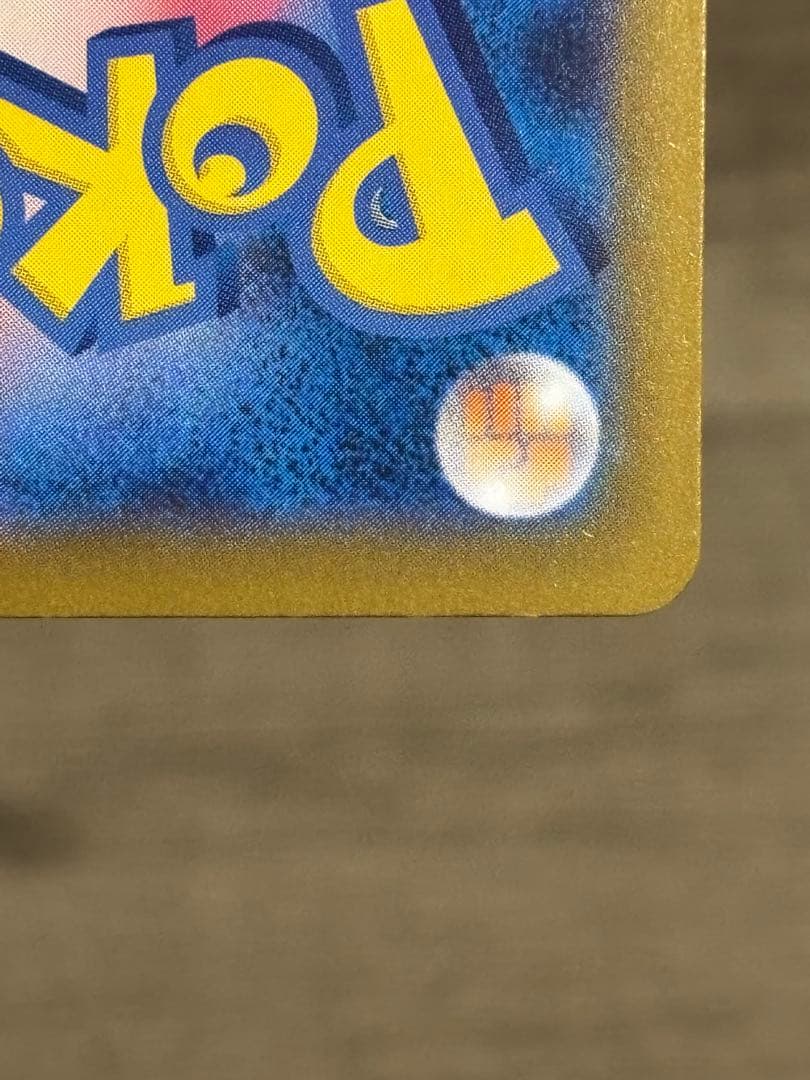 ポケモンカードゲーム メガカイリューex MUR
