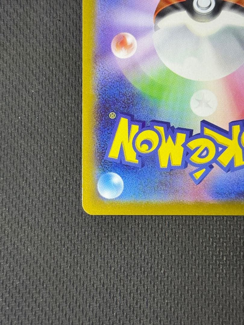 【スタートデッキ100】 ピカチュウex 764/742