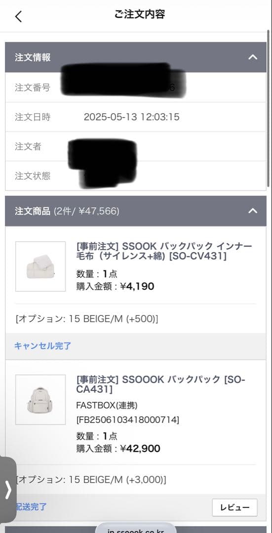ssoook バックパックMサイズ　インナー毛布付き