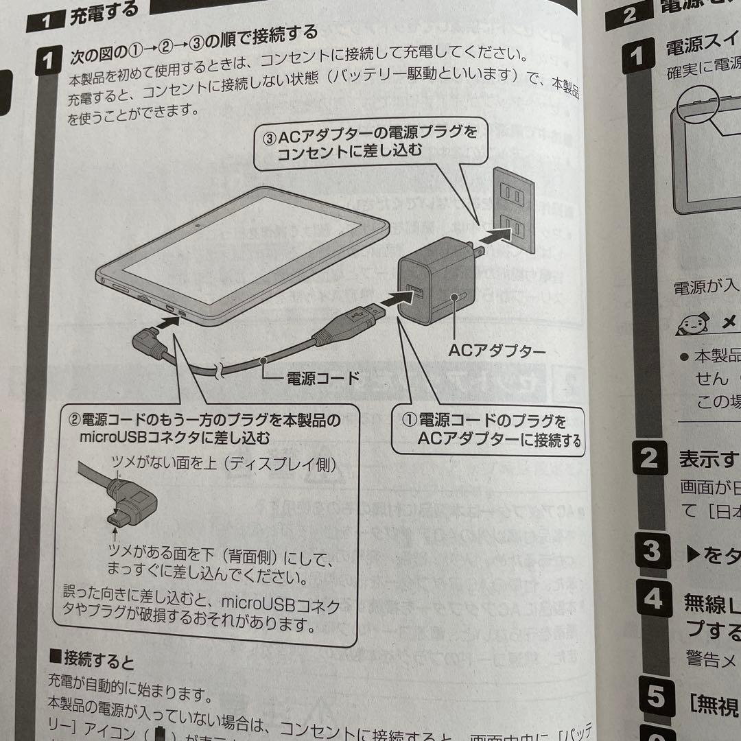 TOSHIBA ストレート型タブレット