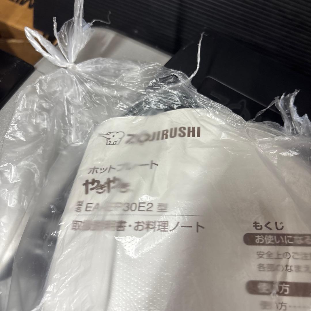 象印 ホットプレート EA-EP30E2 プレート3枚 中古 動作確認済み