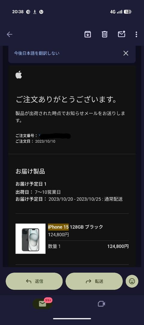 スマートフォン本体 iPhone 15 128GB