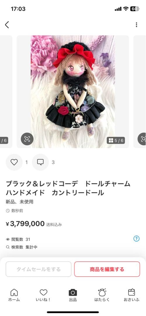くみっきーさん専用　ファー帽子　ドールチャーム　ハンドメイド　カントリードール