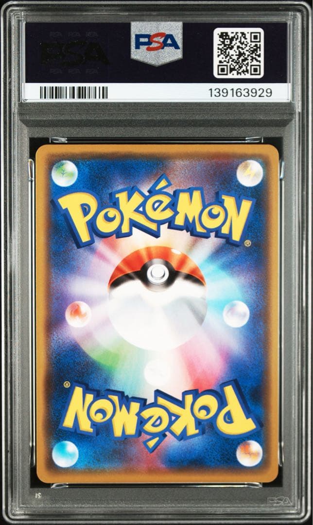【PSA10】ゲンガー [s4a 071/190]