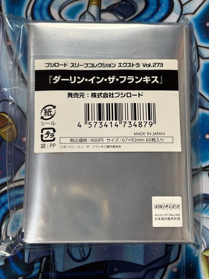 ダーリンインザフランキス ゼロツー 限定 スリーブ