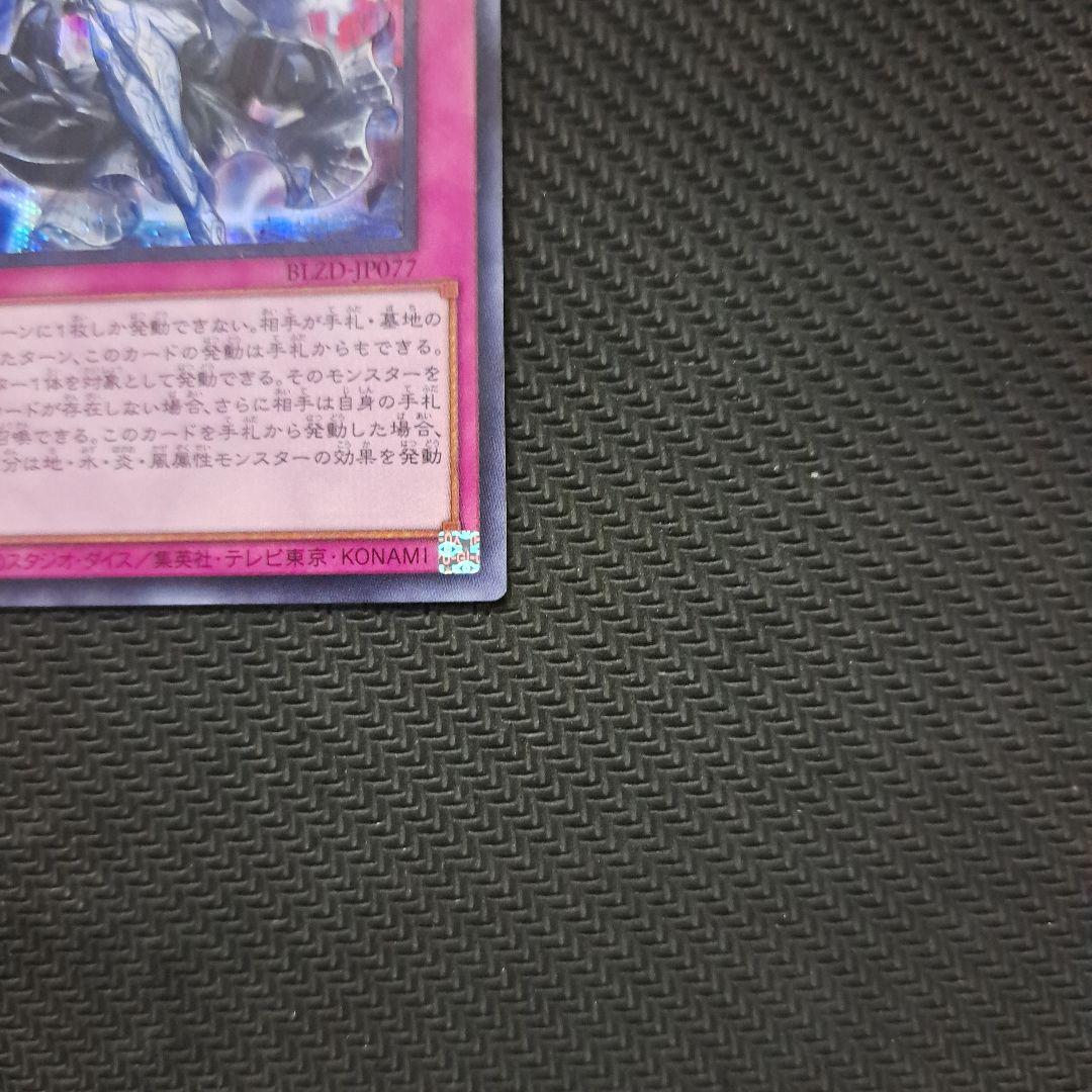 遊戯王　霆王の閃光　ドミナススパーク　シークレット 1枚