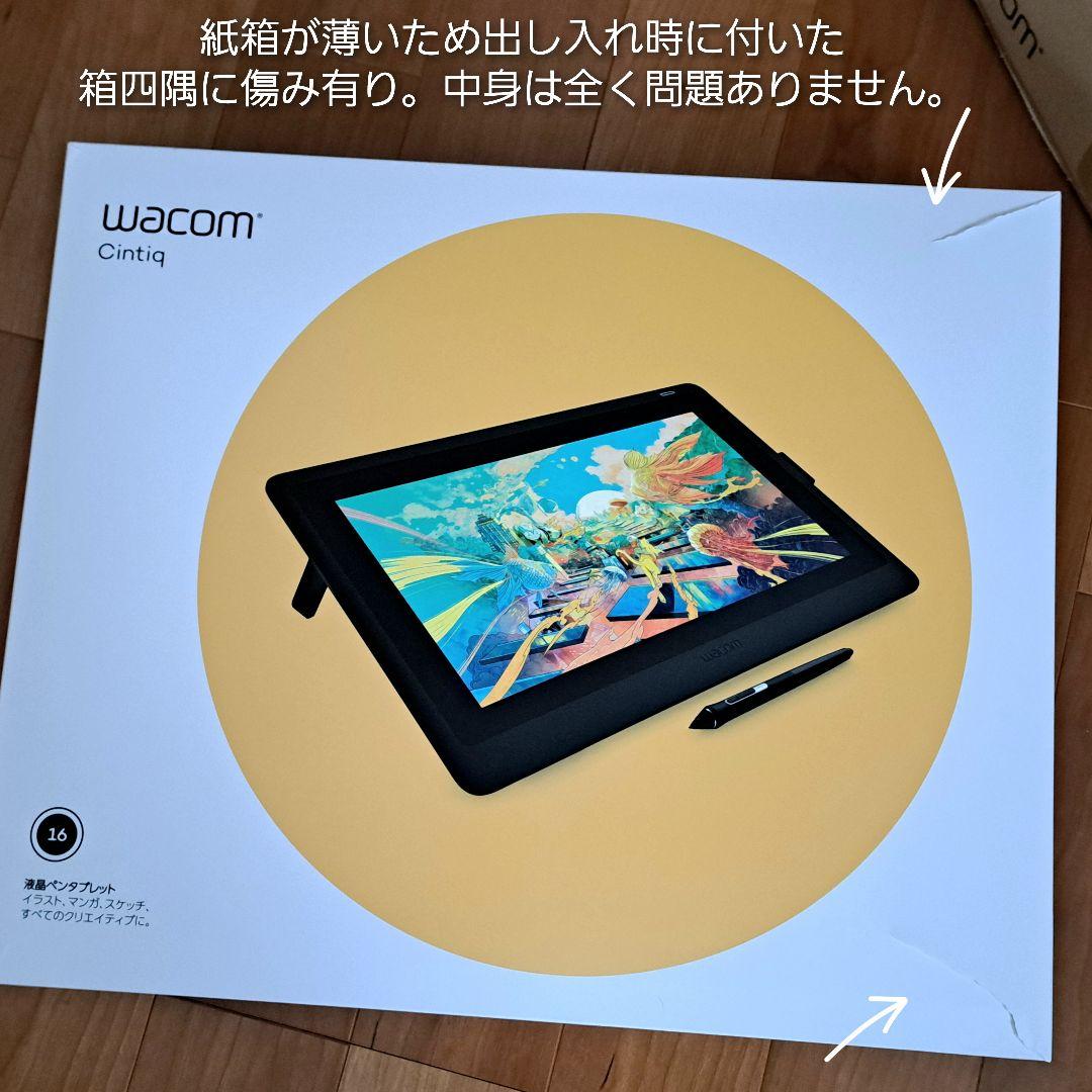 ワコム cintiq16 DTK1660K0D 付属品完品 ほぼ未使用動作確認済