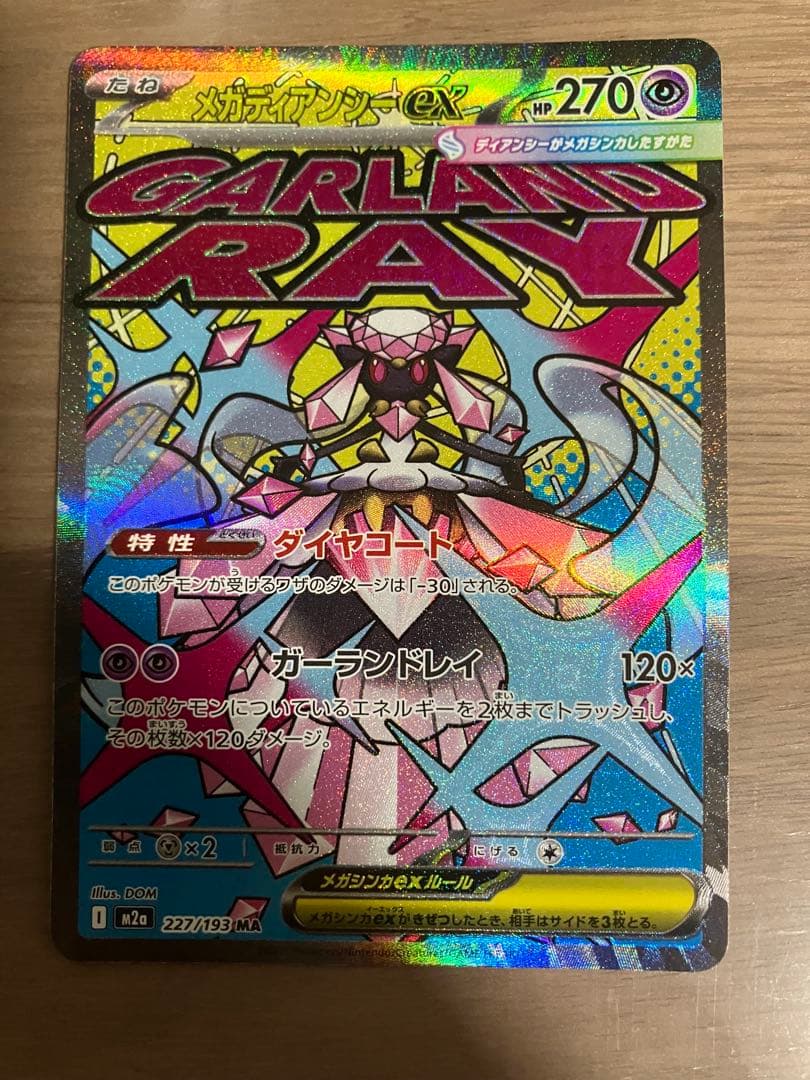ポケモンカード MA コンプ10枚セット インフェルノX