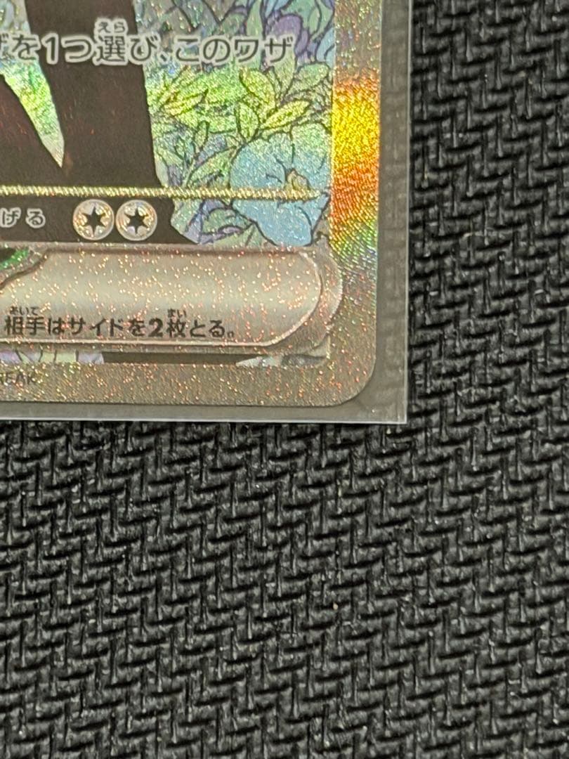 美品‼️MEGAドリーム Nのゾロアークex SAR 242/193