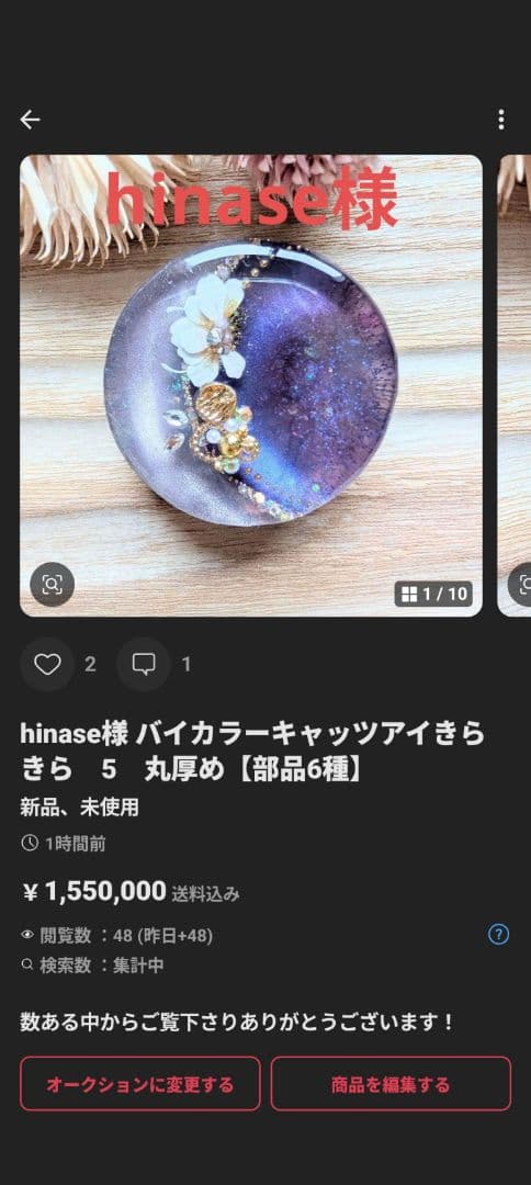 hinase様　5点おまとめ専用ページ