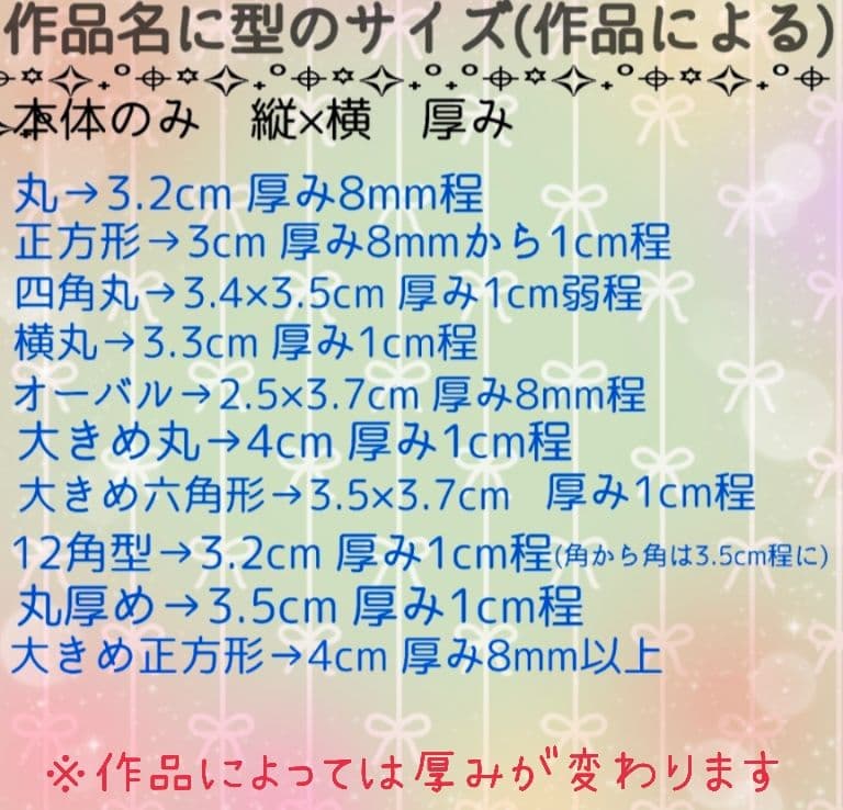 hinase様　5点おまとめ専用ページ