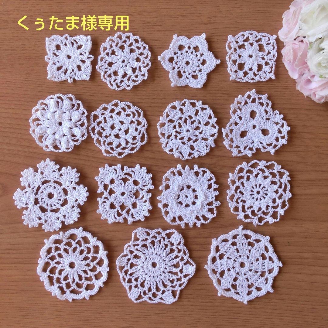 くぅたまレース編みドイリーホワイトハンドメイド