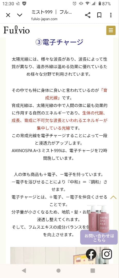 Fulvio AMINO SPA A+3 スプレー＆シャンプーセット