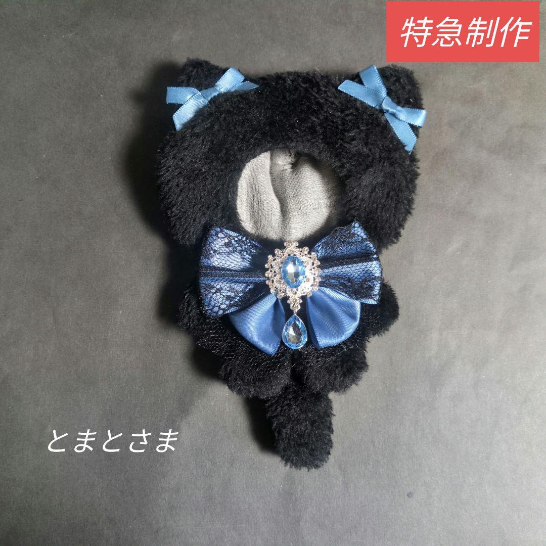 【】　とまと　さま　ぬい服　着ぐるみ　オーダーページ