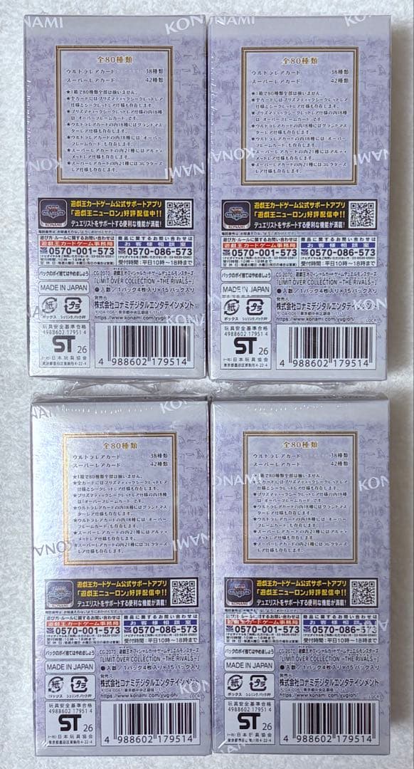 遊戯王 リミットオーバーコレクション ライバルズ　シュリンク付 4箱 プロモ1