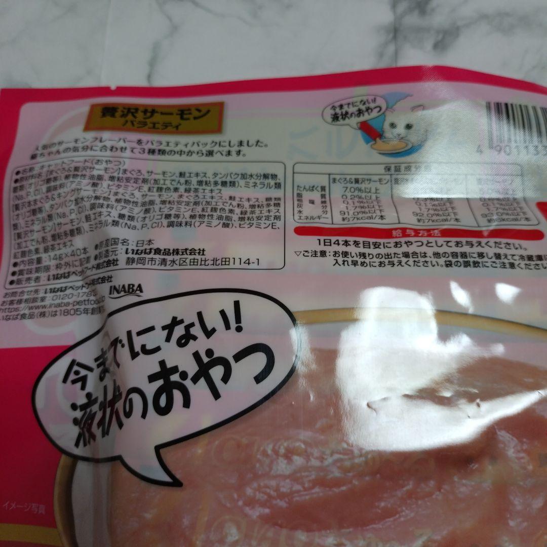 ちゅーる　240本