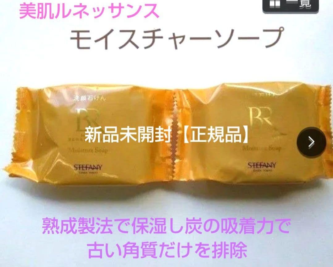 マイルドクレンジングジェル315g2本&ルネッサンスモイスチャーソープ2個セット