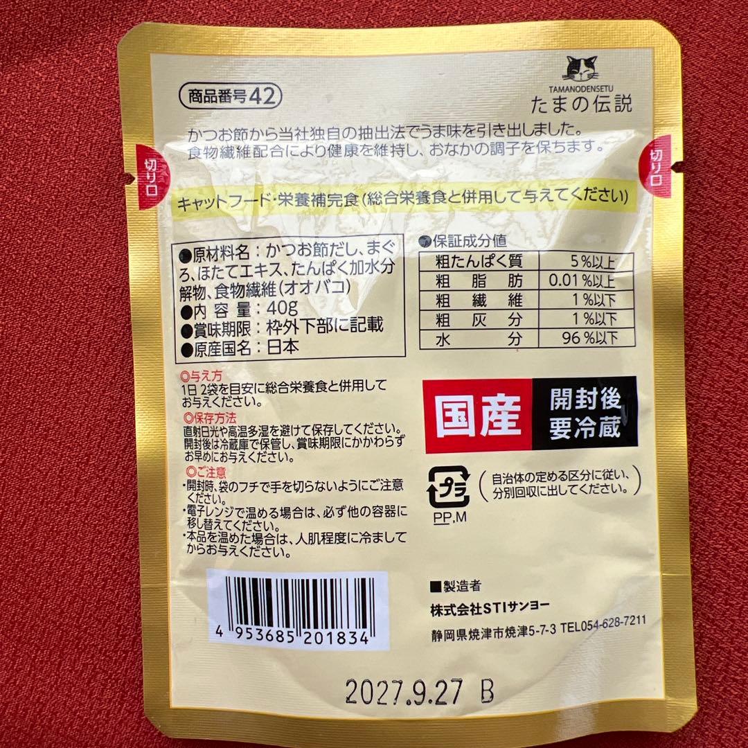 キャットフード ドライ　チュール　ウエット　いろいろ