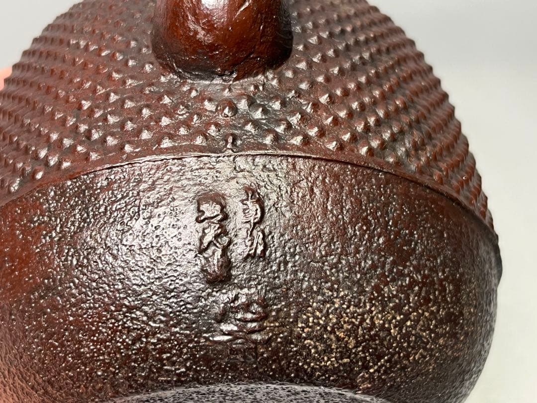 南部鉄瓶　照光堂　釜師　心斎作　小霰鉄瓶　美品　ちょうどいいサイズ