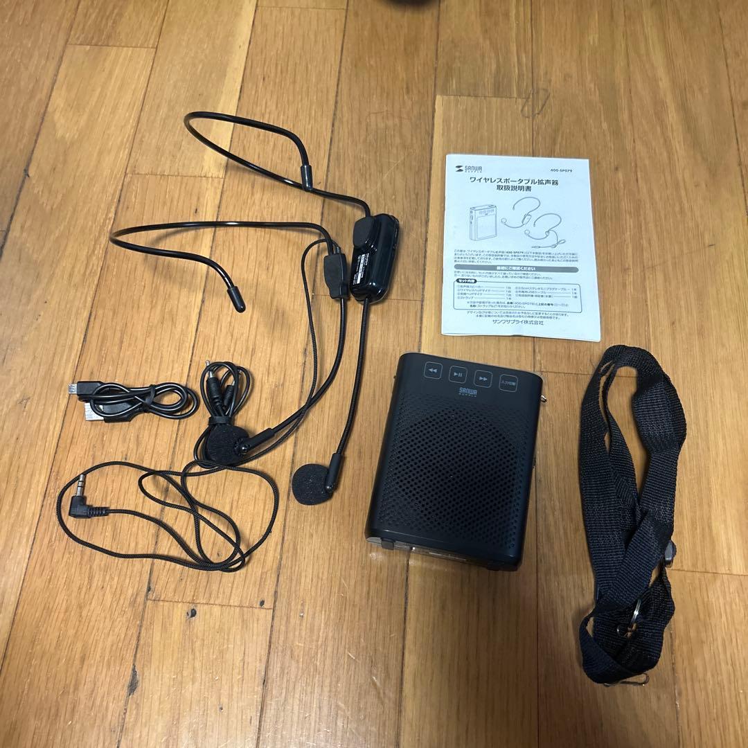ワイヤレスポータブル拡声器