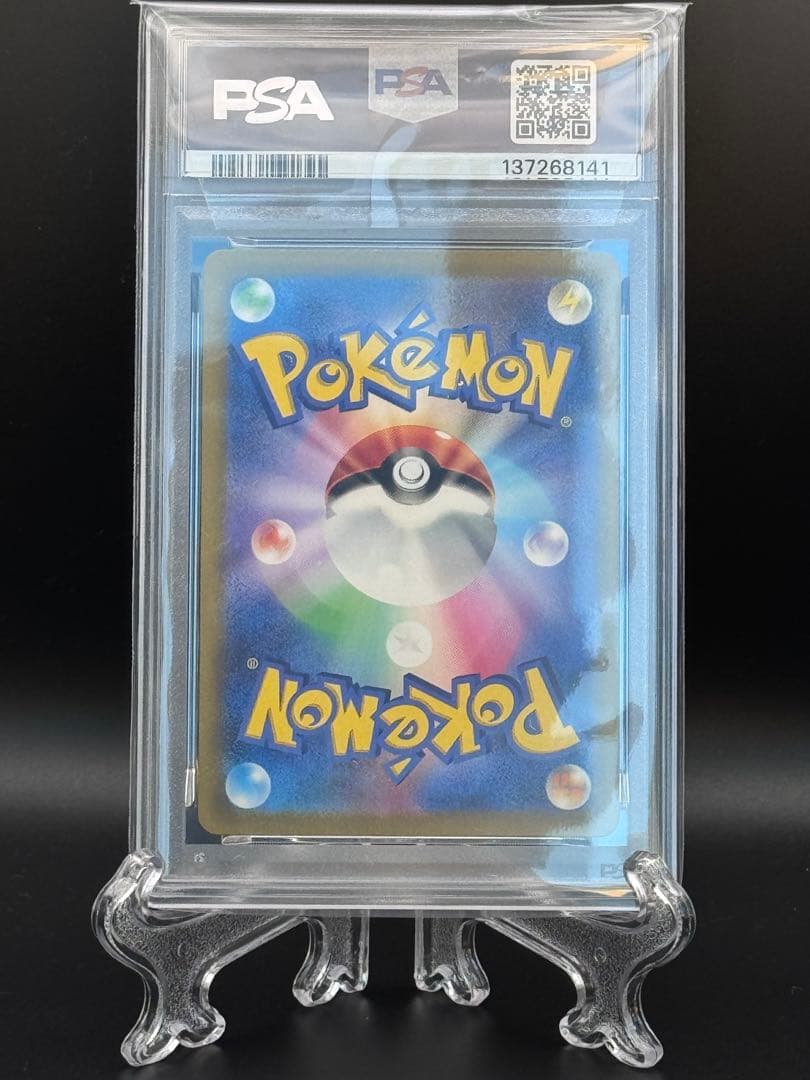 【PSA9】ミュウex SAR 205/165