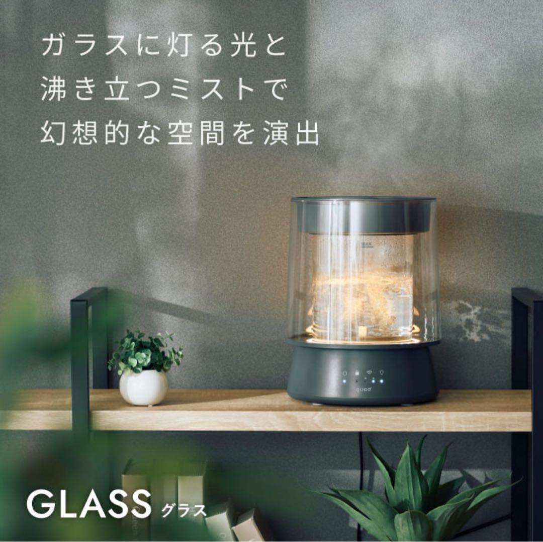 QUADS ガラススチーム加湿器 GLASS グレー