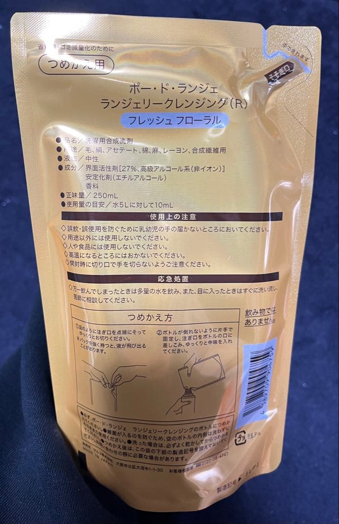 ポード・ランシェ ランジェリークレンジング 250ml