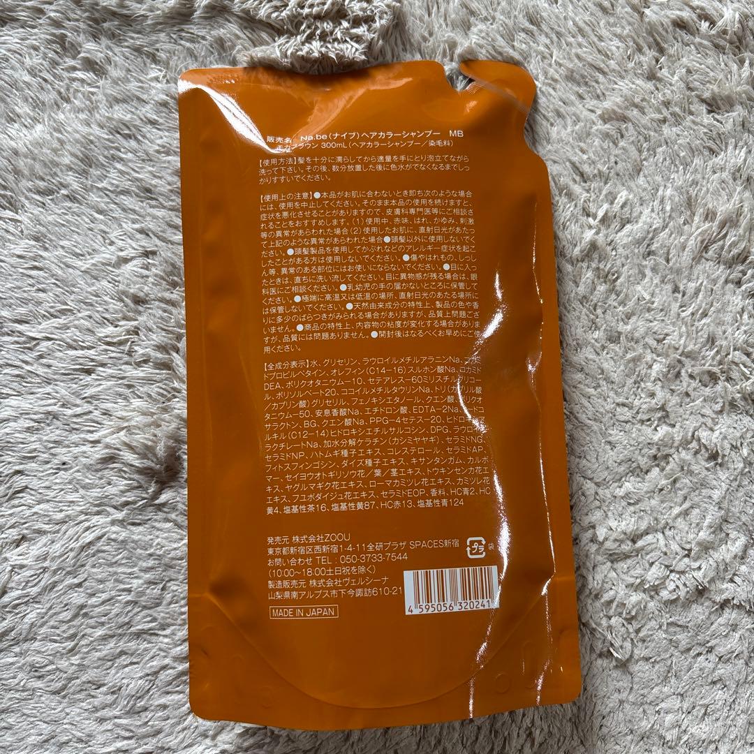 ※あゆはさん専用※Na.be COLOR SHAMPOO モカブラウン2個※