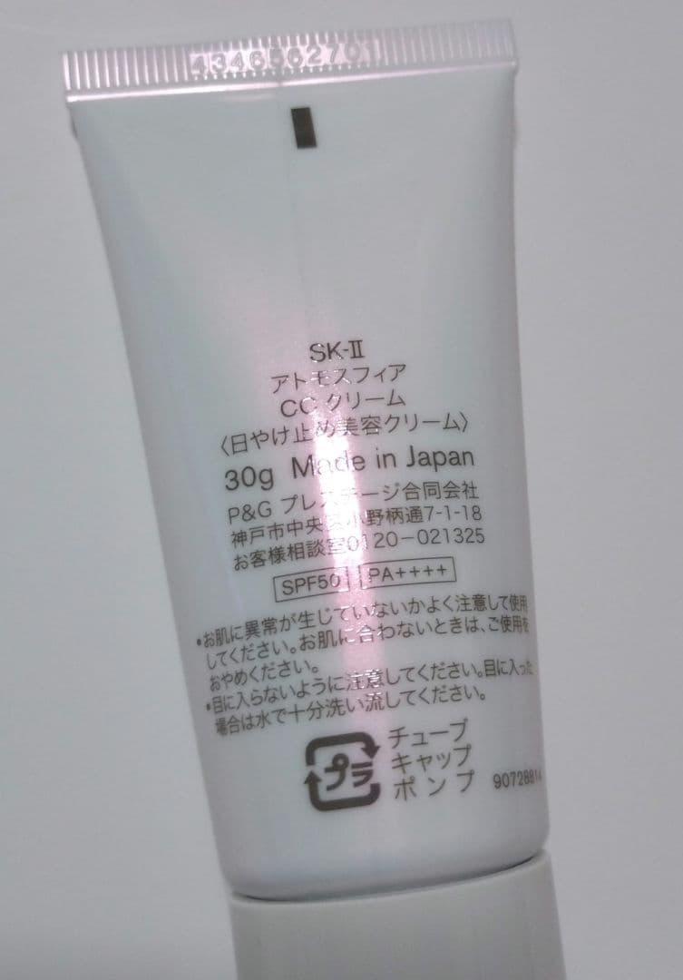 新品 SK-Ⅱ アトモスフィアCCクリーム 日やけ止め美容クリーム