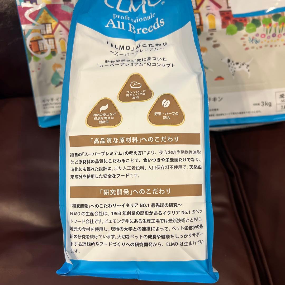 ELMO エルモ ドッグフード リッチ イン チキン6.8kg (成犬用)