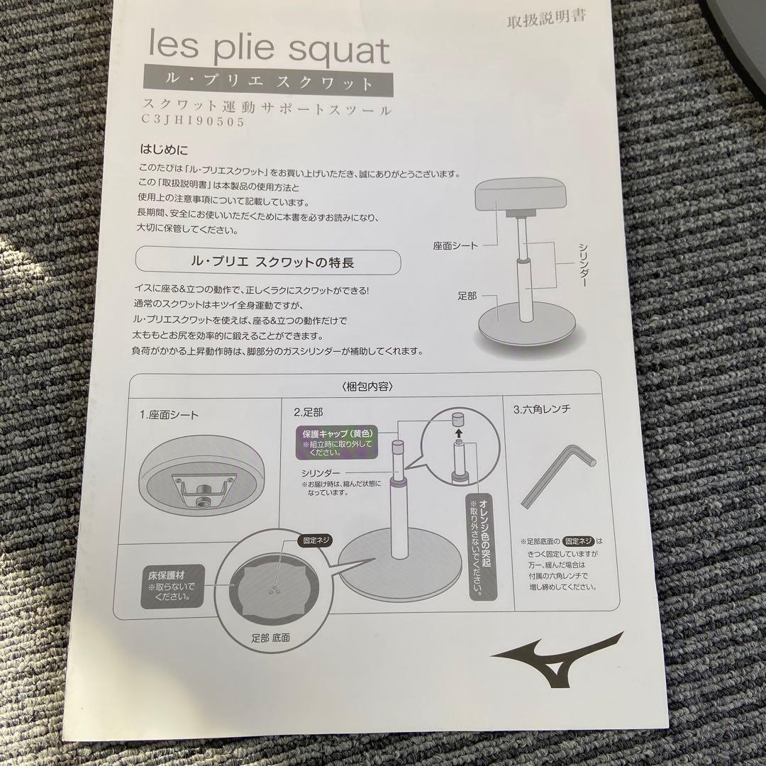 美品⭐️ミズノ ル・プリエ スクワット スツール les plie squat