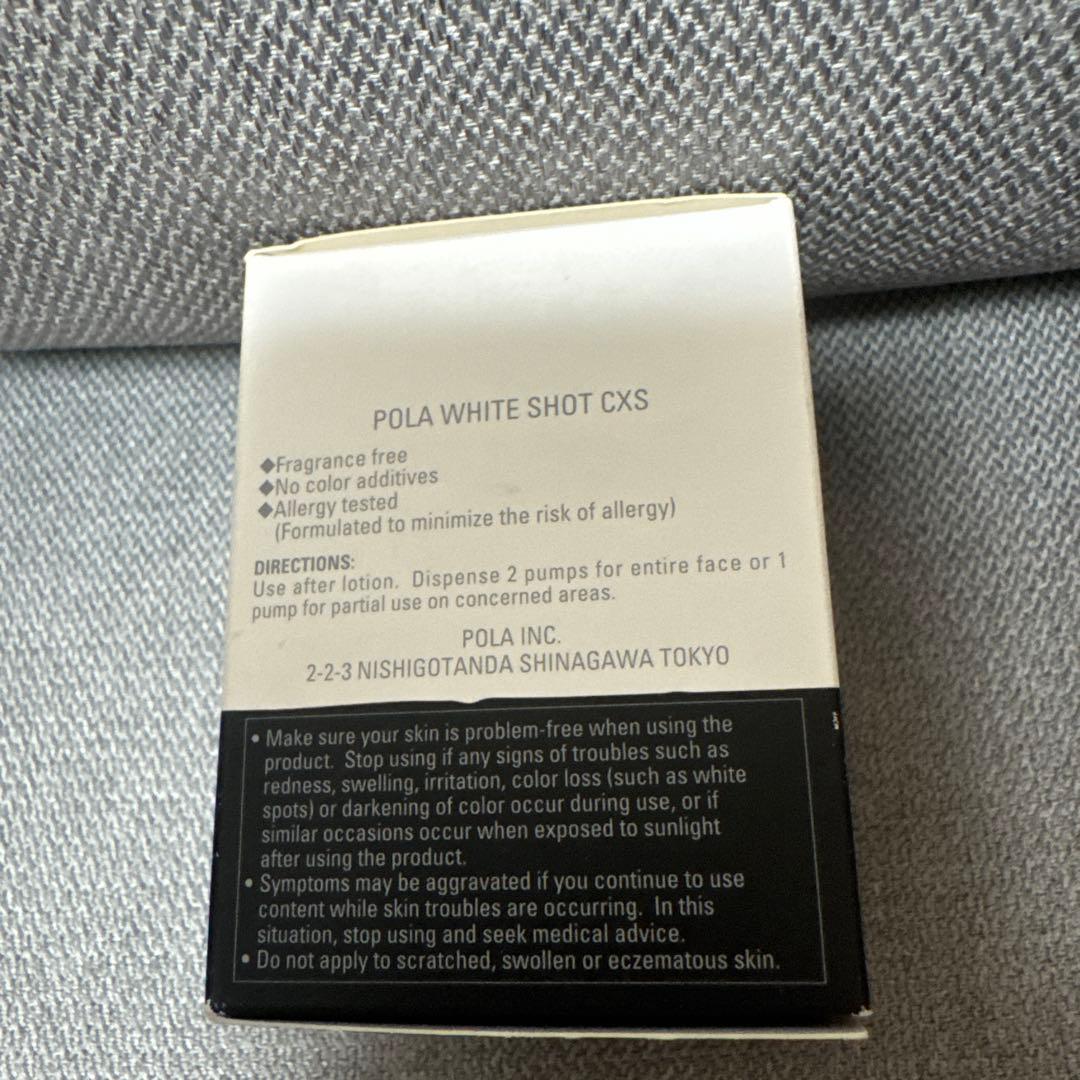 POLA ポーラ ホワイトショット CXS 50ml