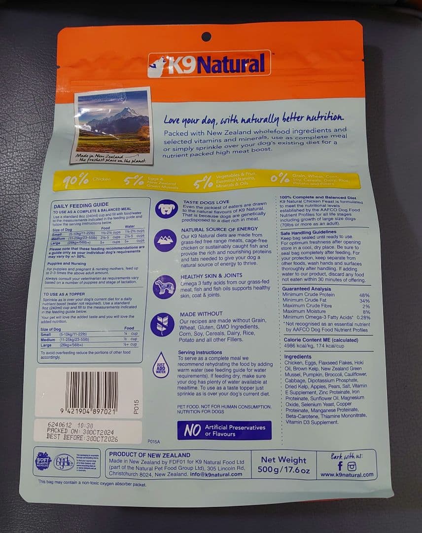 K9Natural ケーナインナチュラル　チキンフィースト 500g