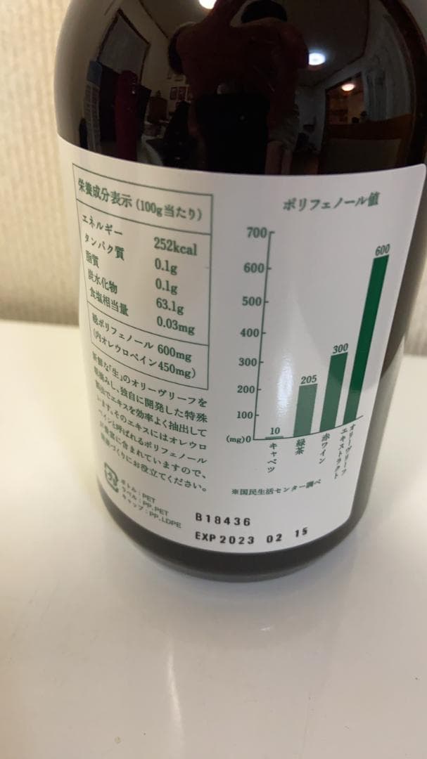 ☆送料込☆オリーヴリーフ・エキストラクト500ml（健康飲料）約一か月分