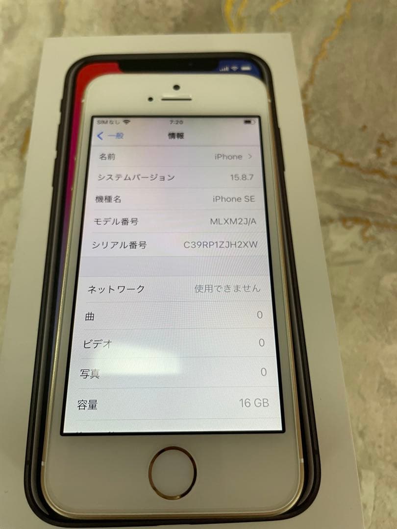 【極美品】iPhone SE 16GB ゴールド バッテリー93%