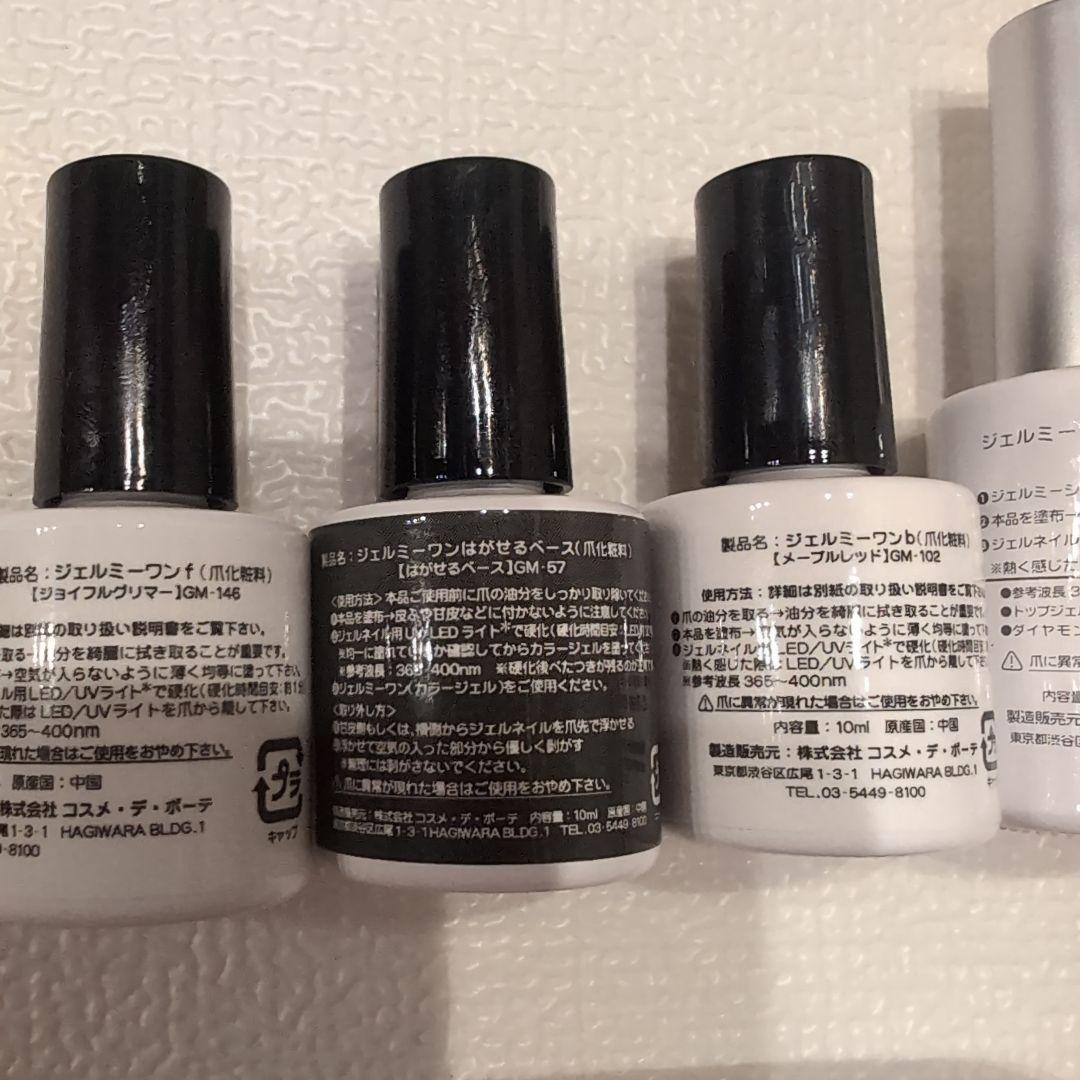Gel Me 1 ジェルネイル4本セット