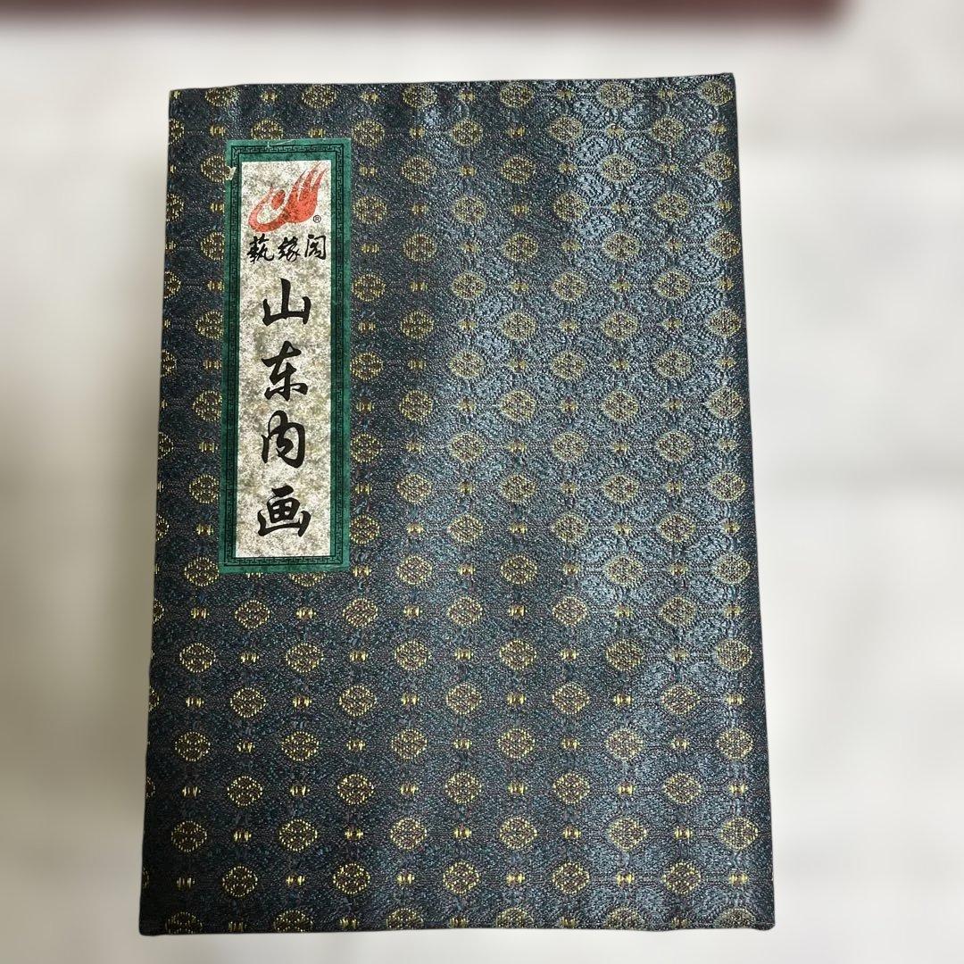 中国内画　ガラス筆立　アンテイーク工芸品