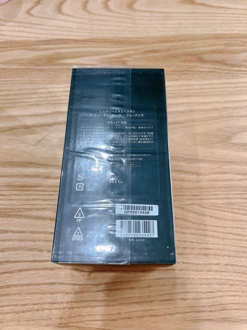 MDNA 美顔器 未開封