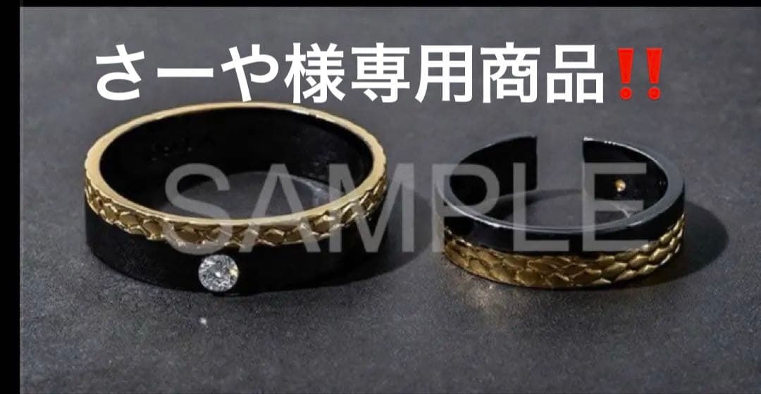 龍が如く真島吾朗ペアリング　冠婚葬祭展