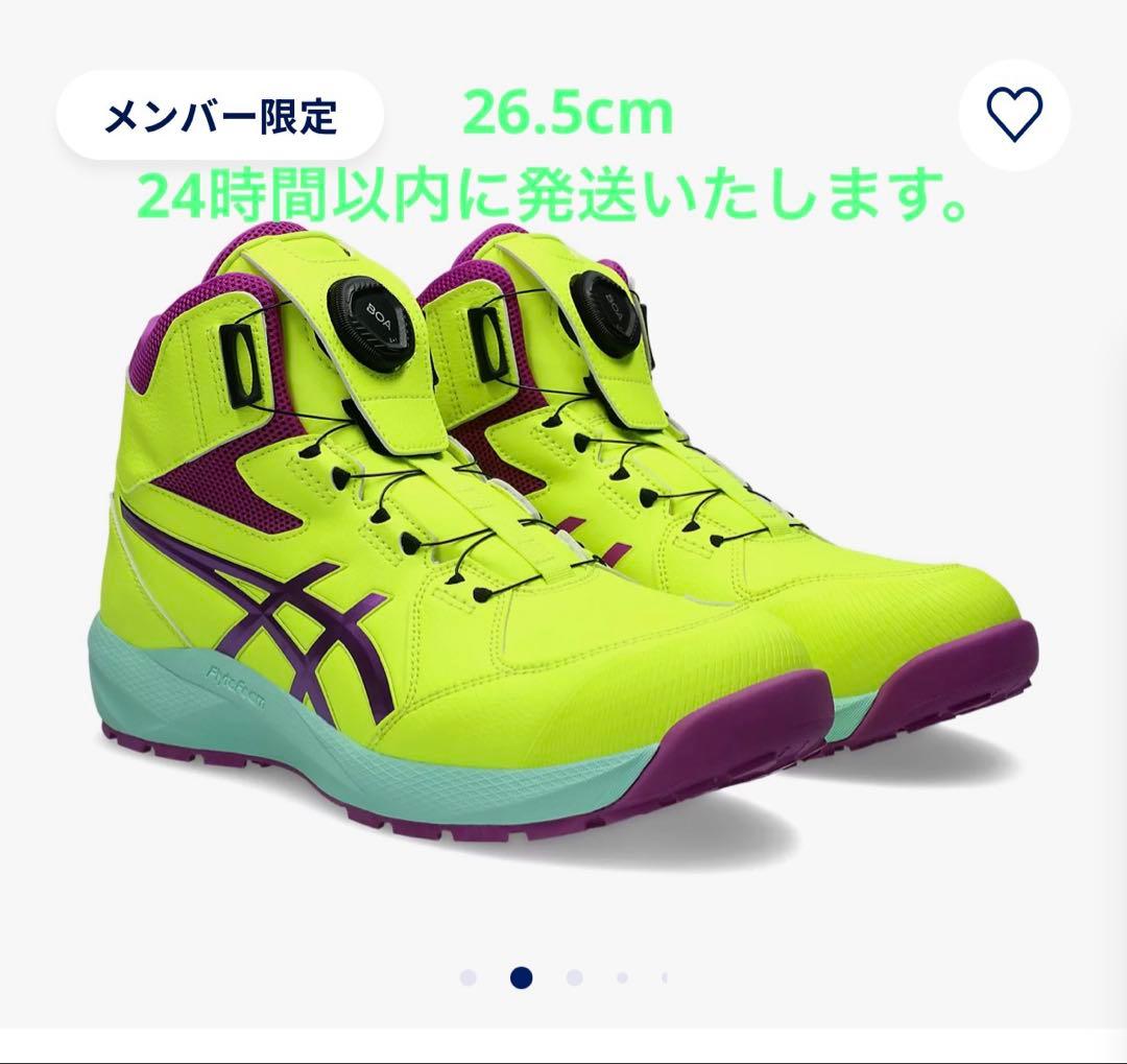 asics ウィンジョブ®CP314 BOA 26.5cm