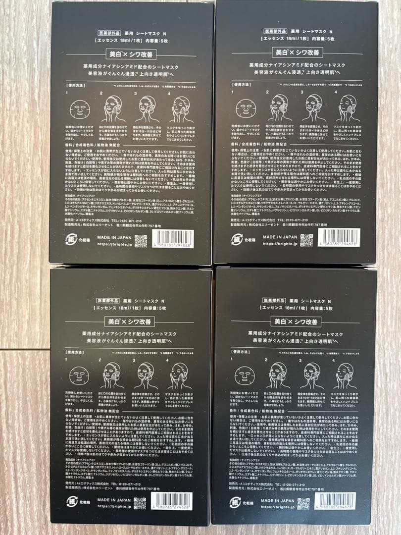 Brighte ELEKI BRUSHプラス ケア商品セット（正規品）