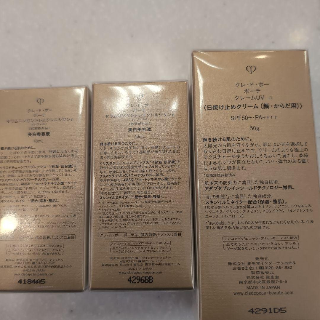 yuuka商品です