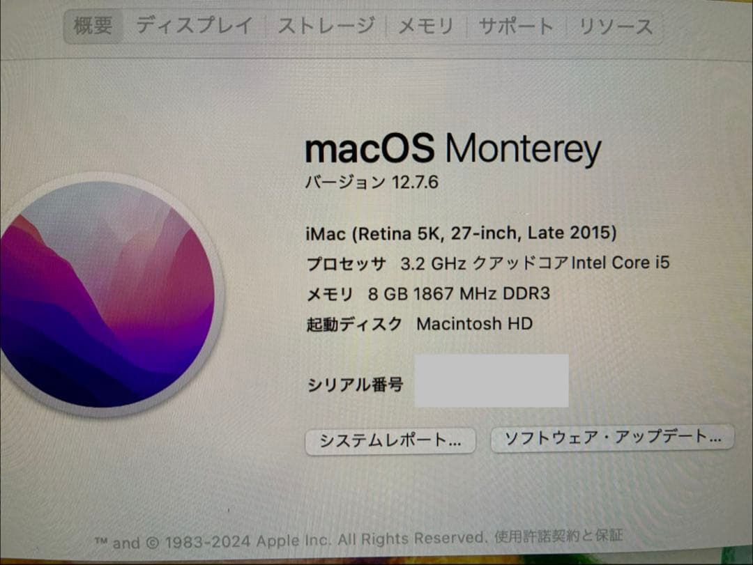 iMac 2015年モデル 27インチ Retina 5K 1TB 初期化済