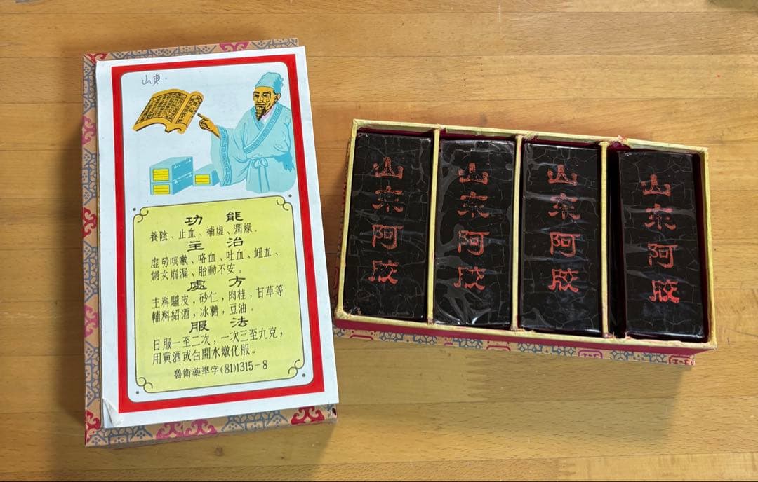 山東阿膠(サントウアキョウ)8個入り