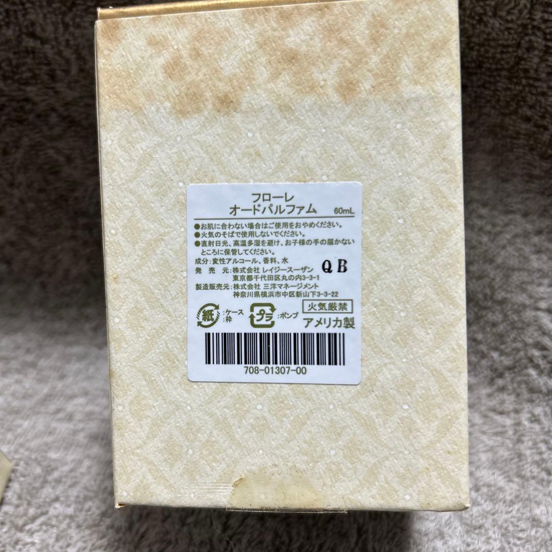 レイジースーザン　フローレ　オードパルファム