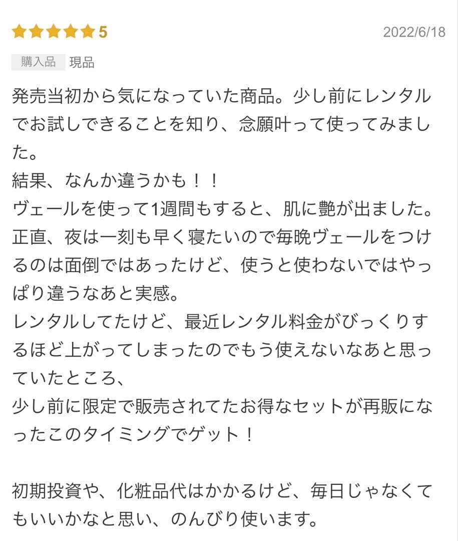 エストバイオミメシスヴェールディフューザー新品未開封⭐️eatパナソニック美容機