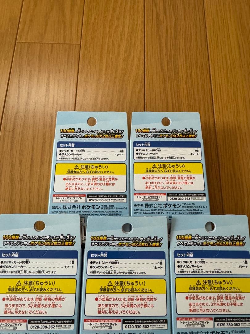 ポケモンカードゲーム スタートデッキ100 5箱 未開封品^ ^
